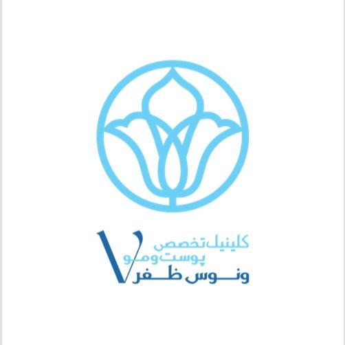 کلینیک تخصصی و زیبایی ونوس ظفر تهران