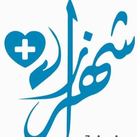 درمانگاه شبانه روزی شهرزاد تهران