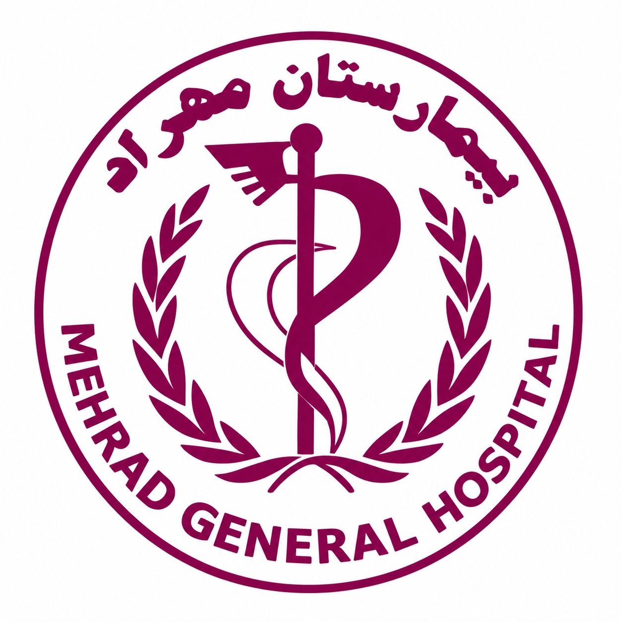 کلینیک تخصصی بیمارستان مهراد تهران