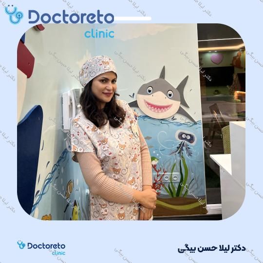 فضا نگهدارنده ( اطفال )