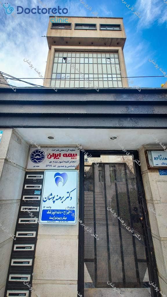 پرکردن دندان سه سطحی با آمالگام
