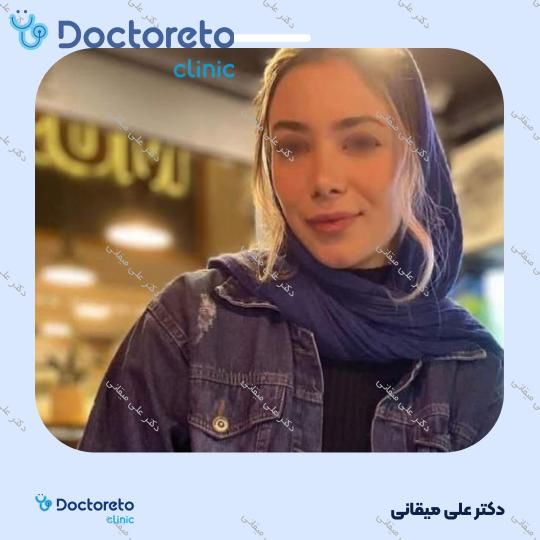 مشاوره عمل جراحی مجدد زیبایی بینی (ترمیم عمل بینی) دکتر علی میقانی در تهران 8