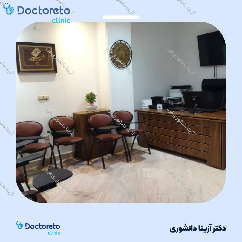 مشاوره حضوری روانشناسی افسردگی (3 جلسه ، 45 دقیقه ای) (کودک و نوجوان) آزیتا دانشوری فرد در تهران 9