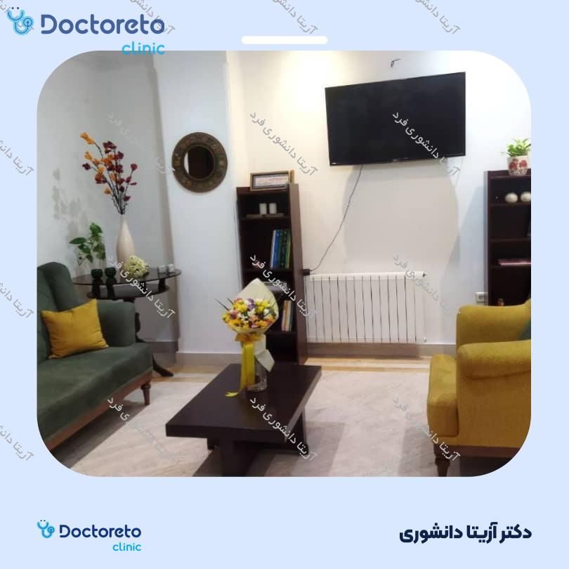 مشاوره حضوری روانشناسی افسردگی (3 جلسه ، 45 دقیقه ای) (کودک و نوجوان) آزیتا دانشوری فرد در تهران 4