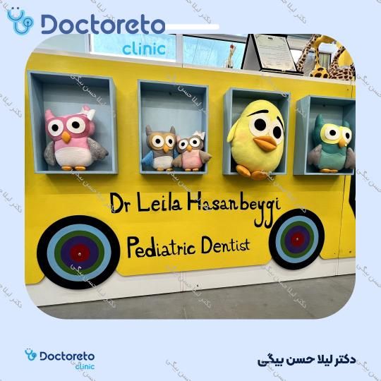 فضا نگهدارنده ( اطفال )