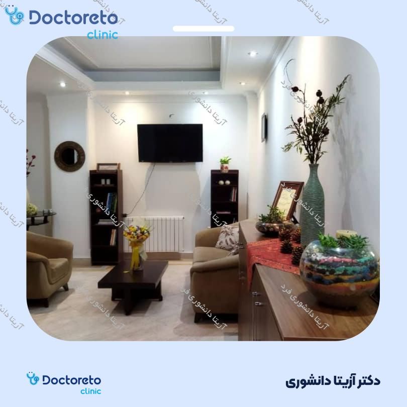 مشاوره حضوری روانشناسی افسردگی (3 جلسه ، 45 دقیقه ای) (کودک و نوجوان) آزیتا دانشوری فرد در تهران 3