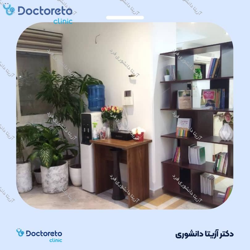 مشاوره حضوری روانشناسی افسردگی (3 جلسه ، 45 دقیقه ای) (کودک و نوجوان) آزیتا دانشوری فرد در تهران 11