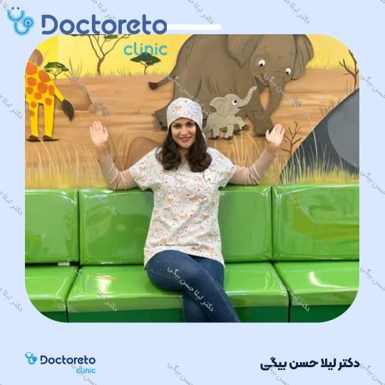فضا نگهدارنده ( اطفال )