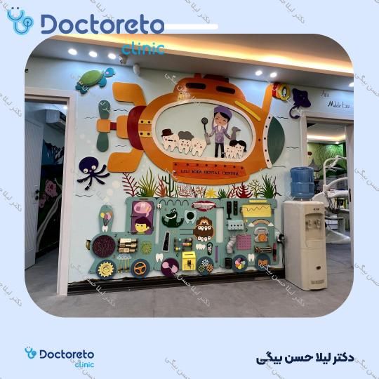فضا نگهدارنده ( اطفال )