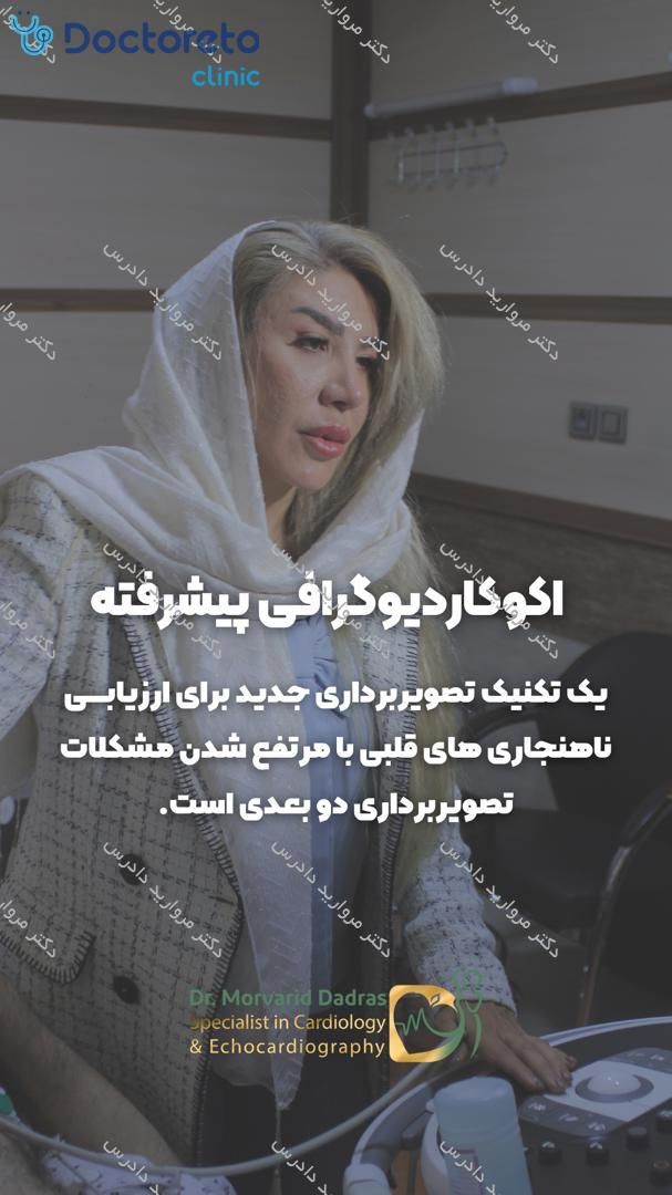 اکوکاردیوگرافی (اطفال)