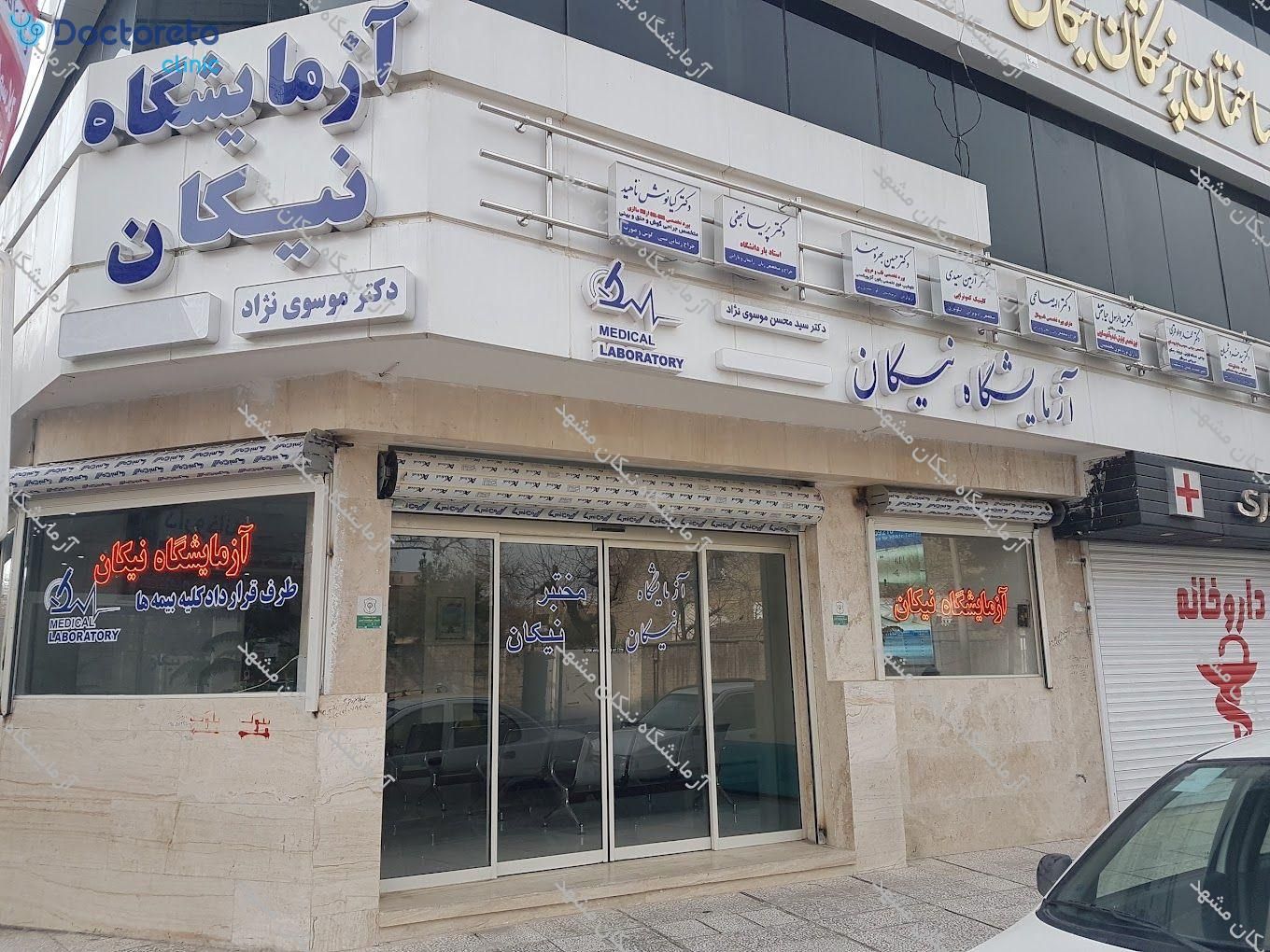 چکاپ عمومی زنان 15 تا 50 سال (خون، ادرار، مدفوع)🧪