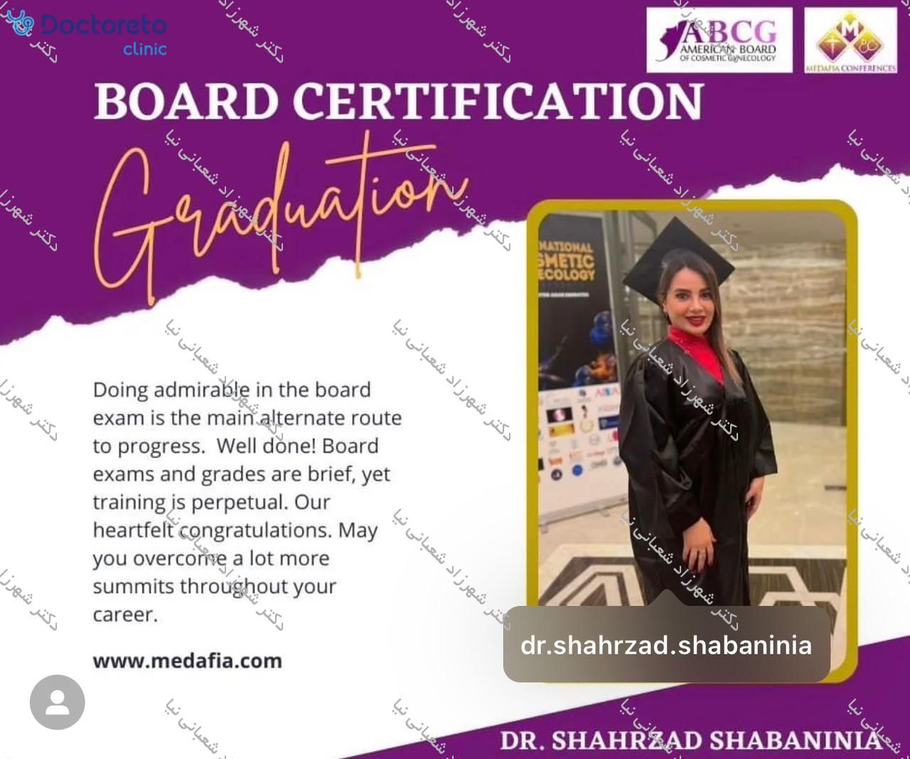 وایتنینگ (رفع تیرگی واژن) به روش مزوتراپی (هر جلسه)