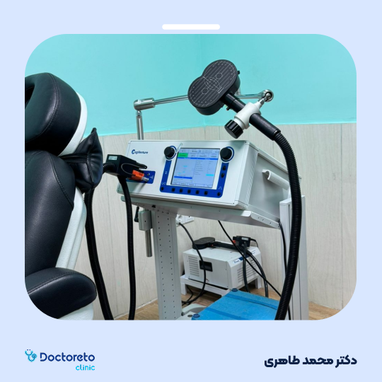 تحریک مغناطیسی مغز با دستگاه RTMS برای درمان بیماری های اعصاب و روان (هر جلسه)