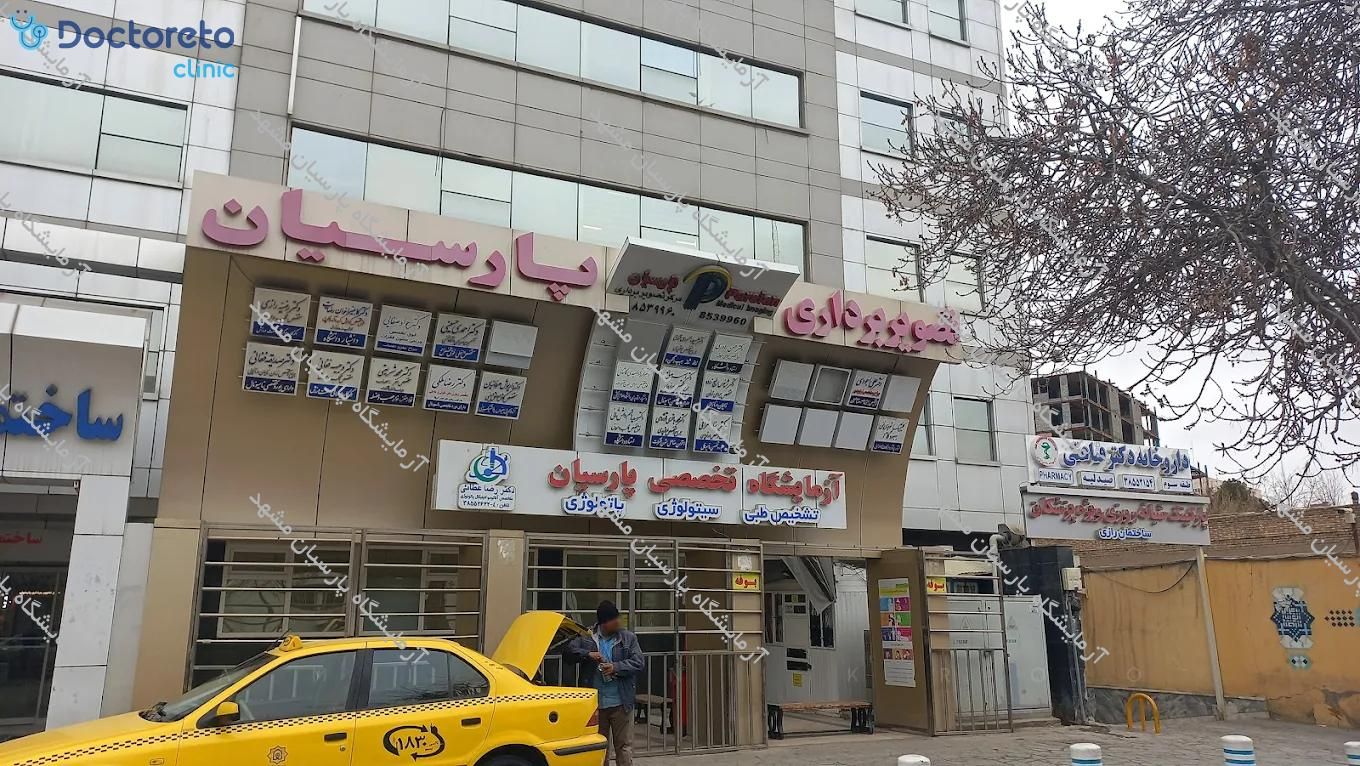 چکاپ عمومی مردان 15 تا 50 سال (خون، ادرار، مدفوع)🧪