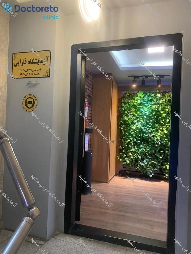 چکاپ عمومی مردان 15 تا 50 سال (خون، ادرار، مدفوع)🧪