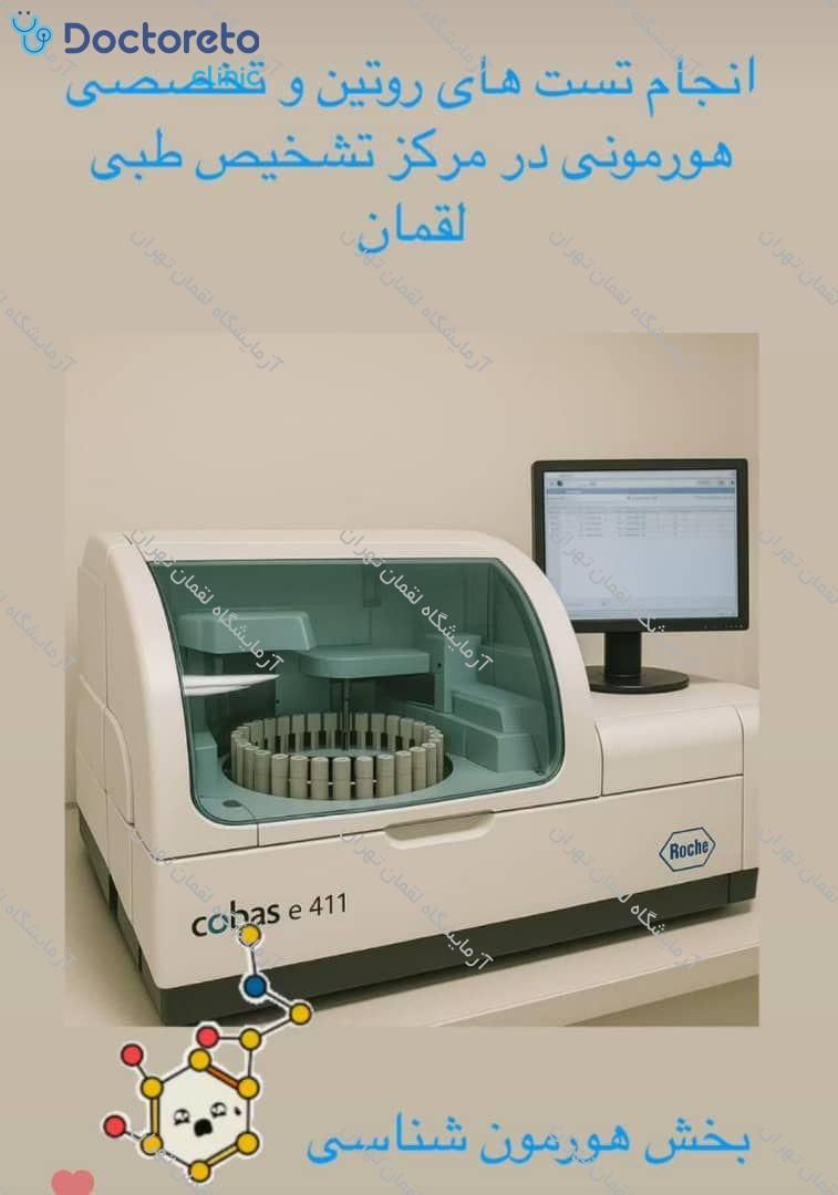 چکاپ عمومی زنان 15 تا 50 سال (خون، ادرار، مدفوع)🧪