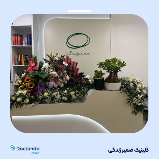 مشاوره حضوری روان شناختی سلامت