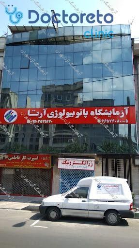 چکاپ عمومی مردان 15 تا 50 سال (خون، ادرار، مدفوع)🧪