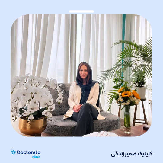 مشاوره حضوری روان شناختی سلامت