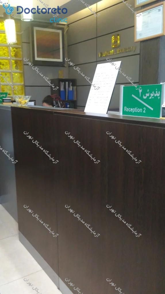 چکاپ عمومی مردان 15 تا 50 سال (خون، ادرار، مدفوع)🧪