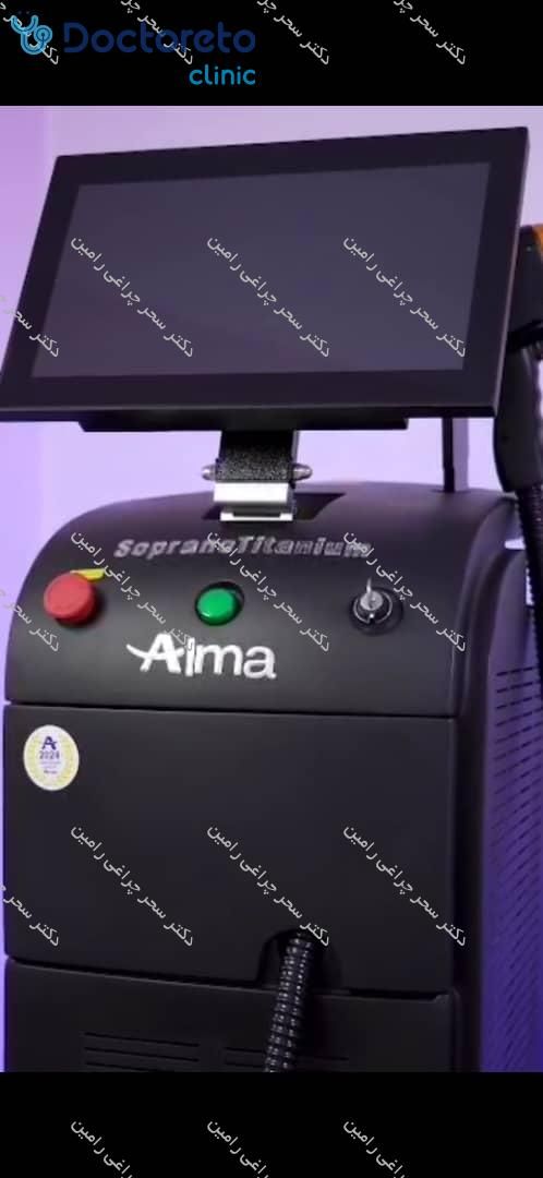 لیزر موهای زائد بانوان و آقایان با دستگاه سوپرانو آیس تیتانیوم⚡