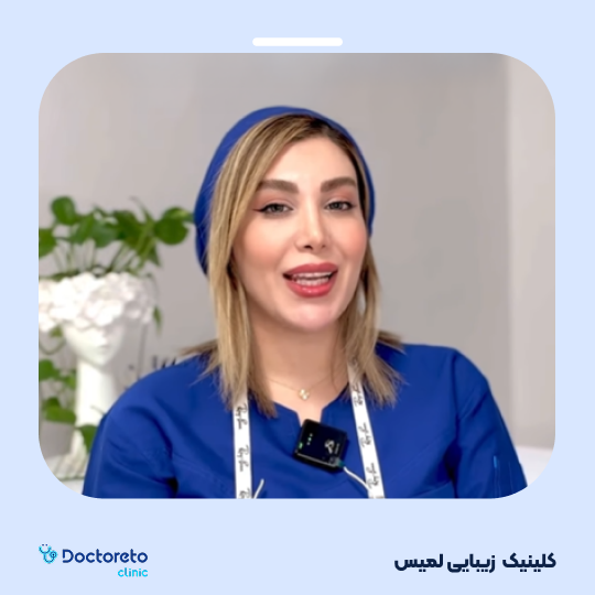 فیشیال (پاکسازی) صورت با روش VIP یا کلاسیک 💆🏻‍♀️