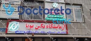 چکاپ عمومی زنان 15 تا 50 سال (خون، ادرار، مدفوع)🧪