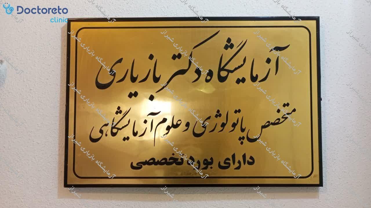 چکاپ عمومی مردان 15 تا 50 سال (خون، ادرار، مدفوع)🧪