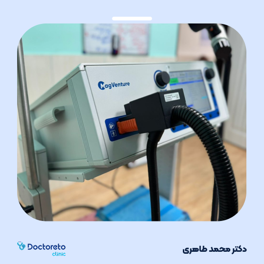 تحریک مغناطیسی مغز با دستگاه RTMS برای درمان بیماری های اعصاب و روان (هر جلسه)