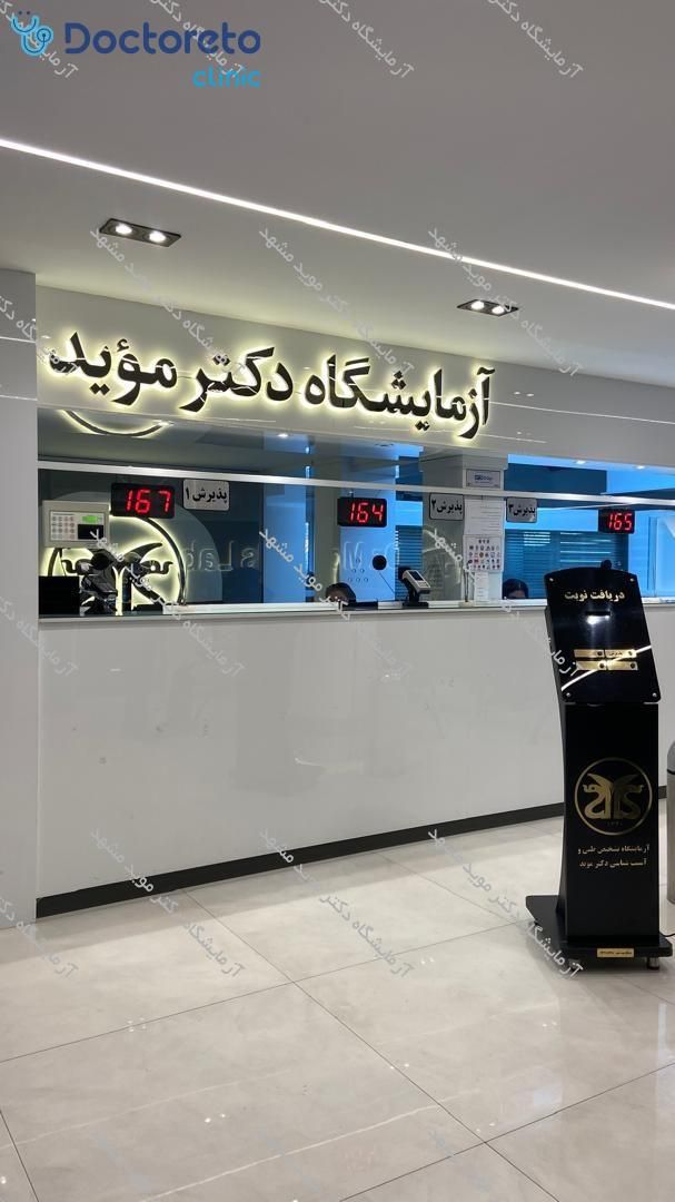 چکاپ عمومی مردان 15 تا 50 سال (خون، ادرار، مدفوع)🧪