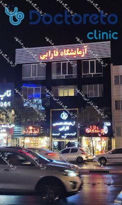 چکاپ عمومی مردان 15 تا 50 سال (خون، ادرار، مدفوع)🧪