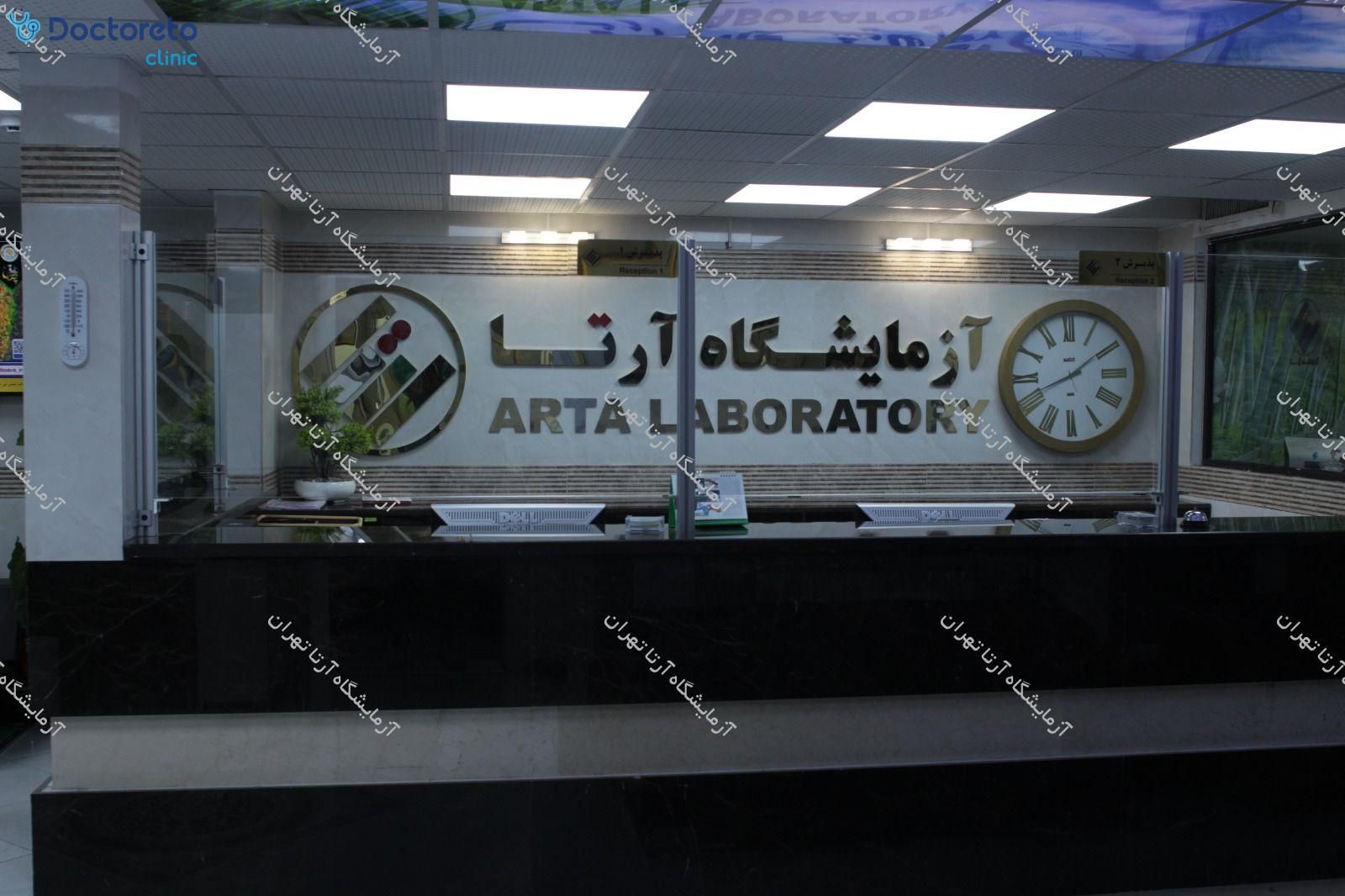 چکاپ عمومی زنان 15 تا 50 سال (خون، ادرار، مدفوع)🧪