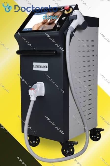 لیزر موهای زائد بانوان با دستگاه لومینا آیس