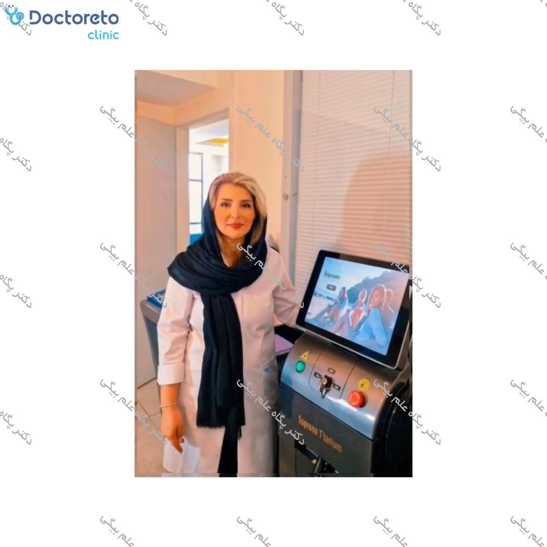 لیزر موهای زائد بانوان و آقایان با دستگاه سوپرانو آیس تیتانیوم⚡