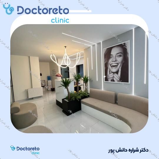 جرم گیری کامل دندان‌های دو فک با بروساژ