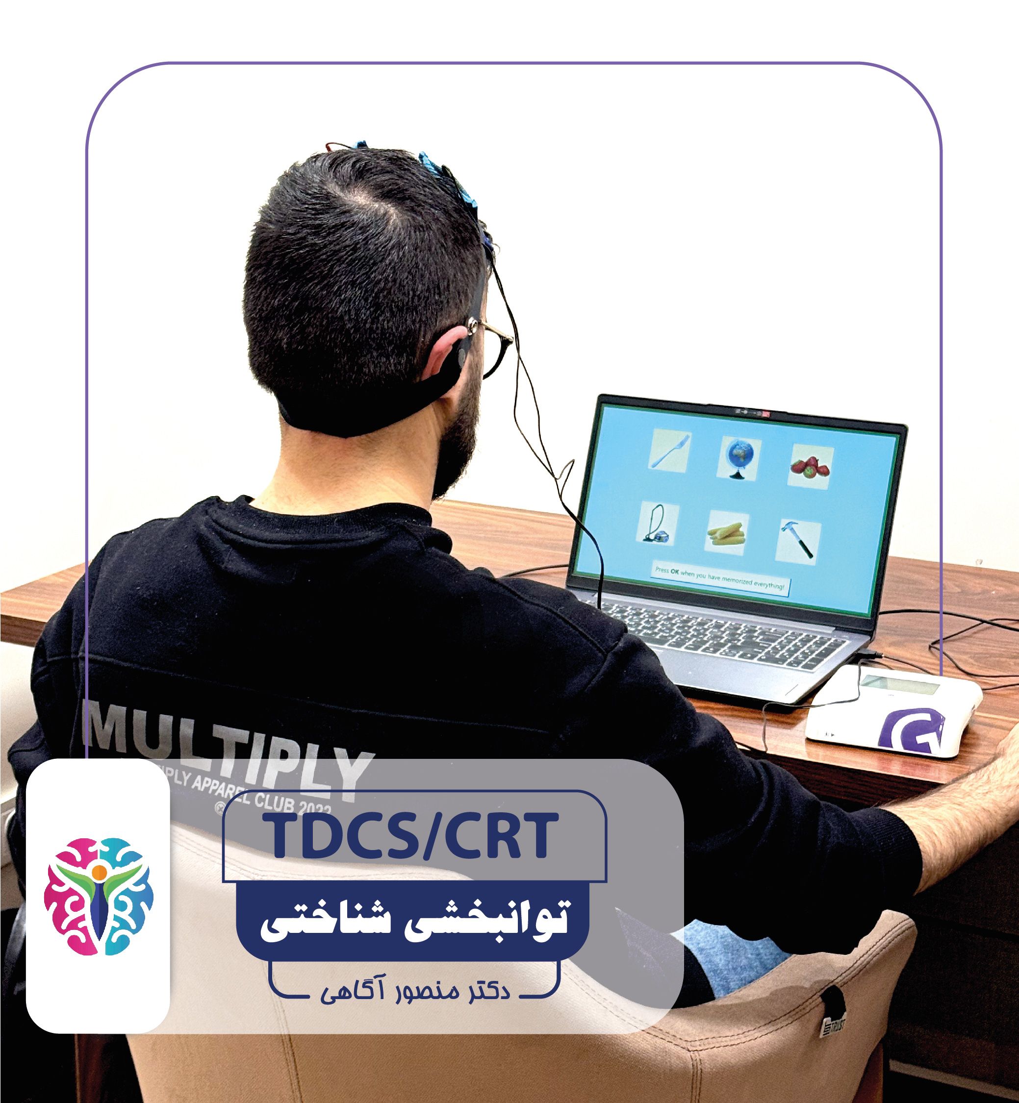 درمان مشکلات بی خوابی، حافظه و ولع مصرف به روش توانبخشی با تحریک الکتریکی مغز (TDCS) و CRT