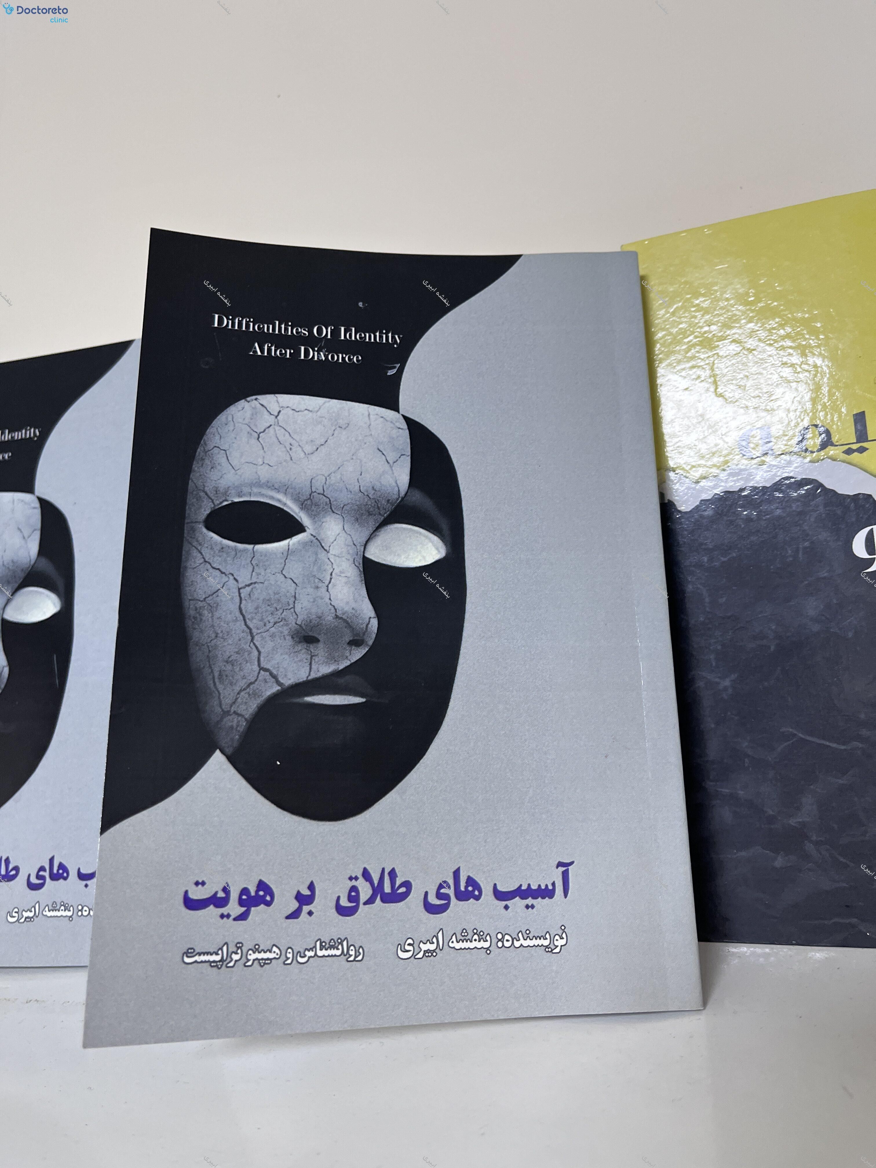 مشاوره تلفنی روانشناسی فردی (1 جلسه، 45 دقیقه ای)