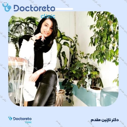 کشیدن دندان عقل (بدون جراحی) دکتر نازنین مقدم در مشهد 3