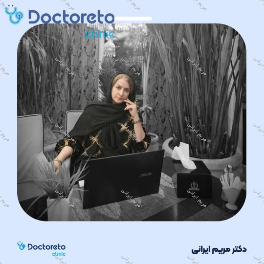 مشاوره تلفنی روانشناسی پیش از ازدواج (هر جلسه ، 45 دقیقه ای) مریم ایرانی در تهران 3