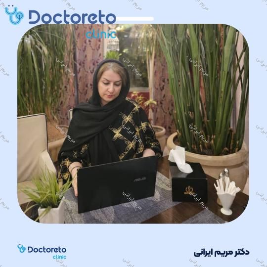 مشاوره تلفنی روانشناسی خانواده (1 جلسه، 45 دقیقه ای) مریم ایرانی در تهران 2