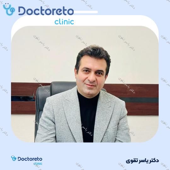 بوتاکس معده