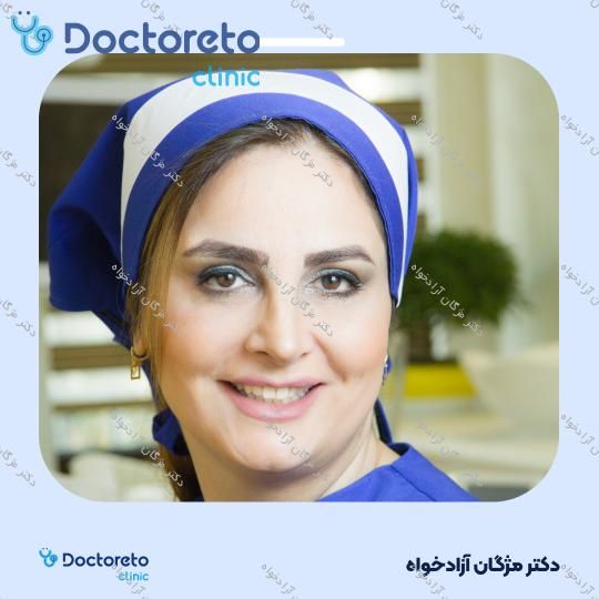 عصب کشی 3 کانال دکتر مژگان آزادخواه در تهران 3