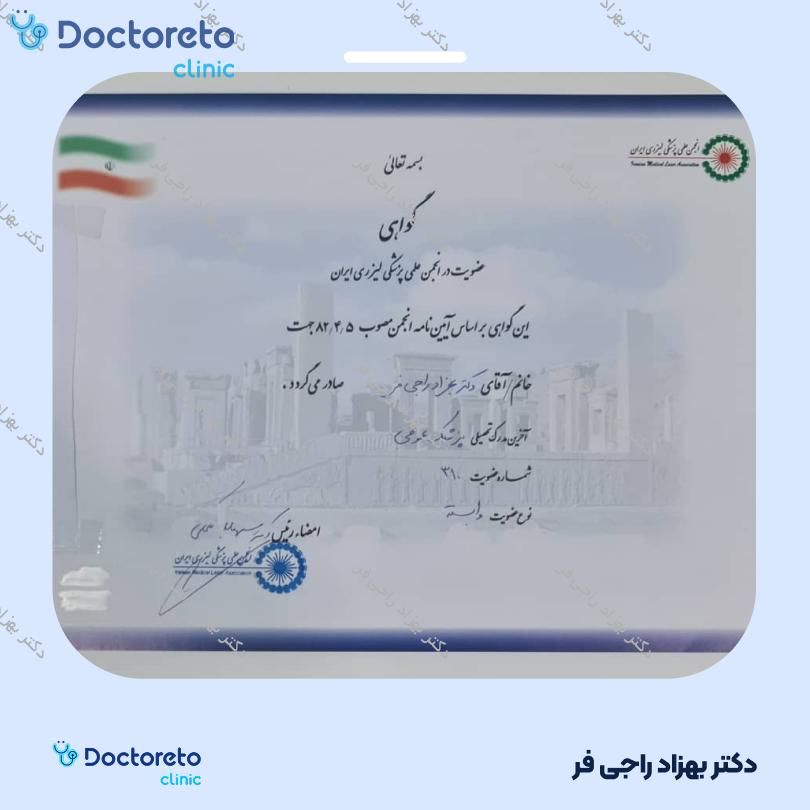 تزریق ژل زیر چشم با برند نورامیس (1cc)