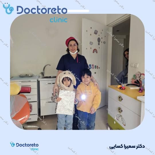 روکش کامپوزیت دندان (اطفال) دکتر سمیرا کسایی در تهران 5