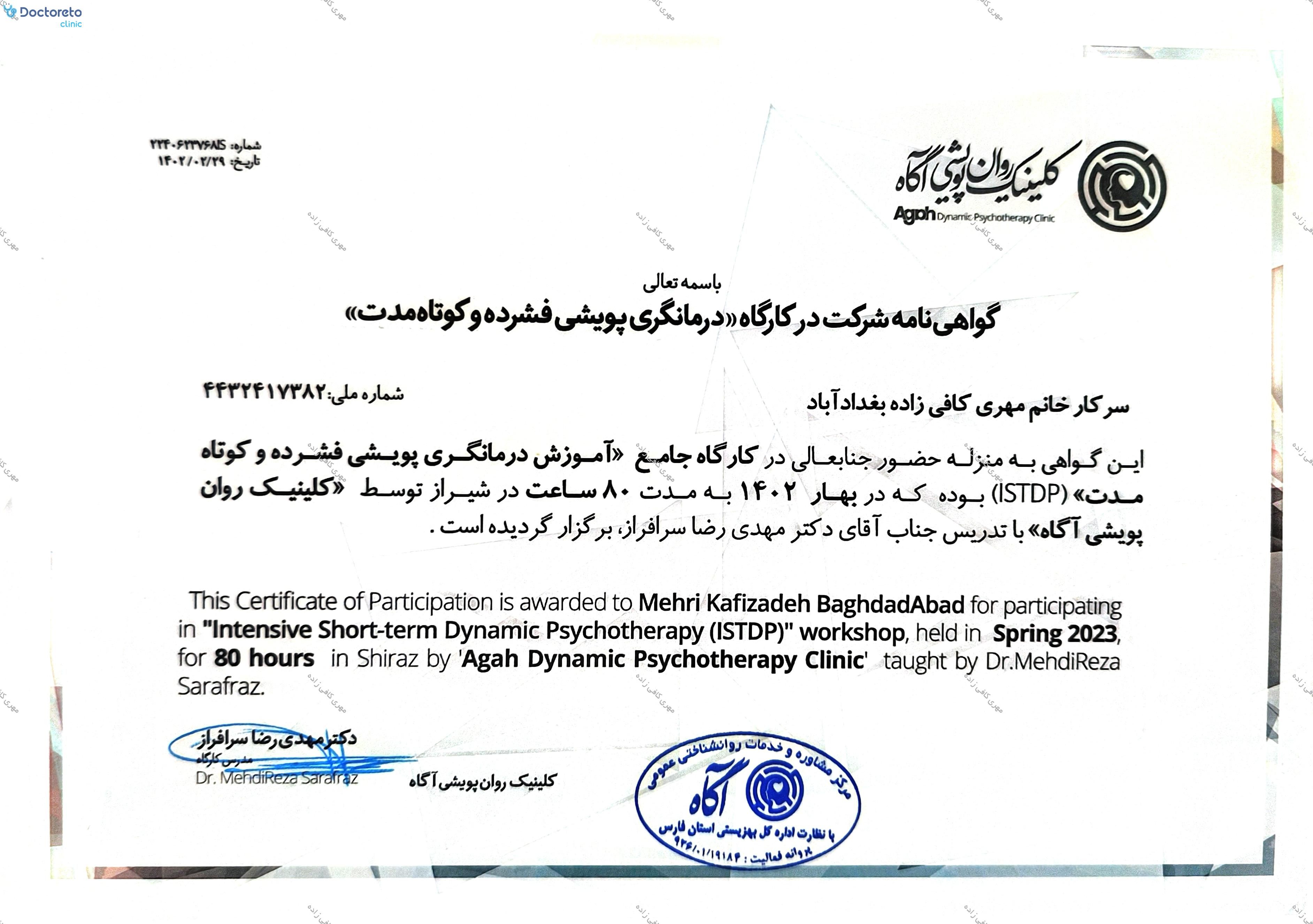 مشاوره تلفنی روانشناسی فردی و بین فردی بزرگسال (1جلسه)