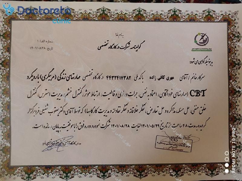 مشاوره تلفنی روانشناسی اضطراب و استرس (1جلسه)