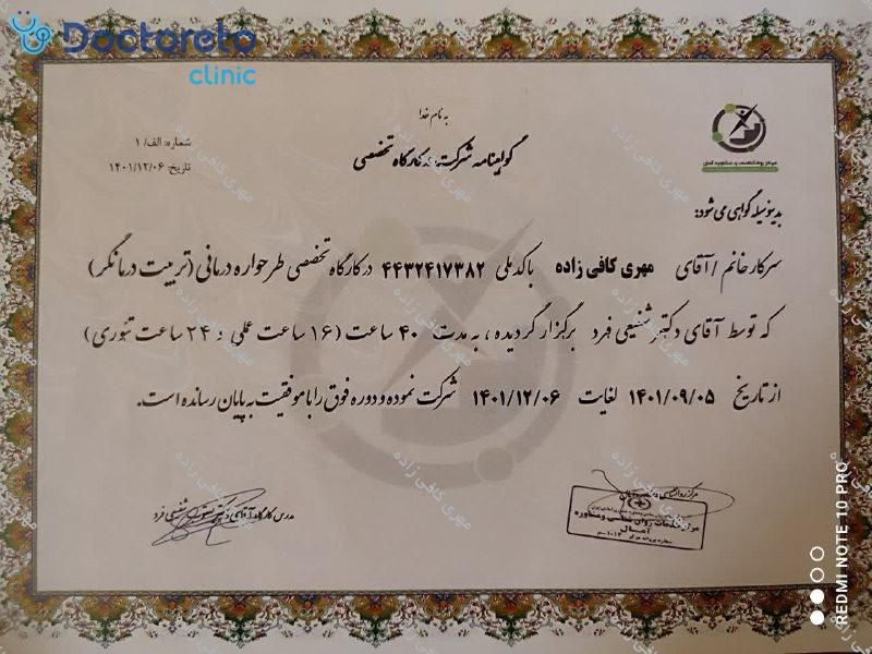 مشاوره تلفنی روانشناسی فردی و بین فردی بزرگسال (1جلسه)