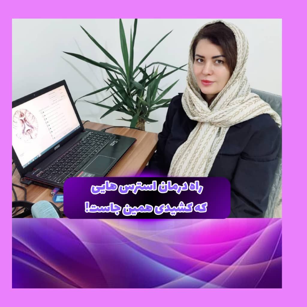 درمان اضطراب و بیش فعالی و مشکلات خواب با روش نوروفیدبک همراه با نقشه مغزی (QEEG) (2 جلسه،40 دقیقه)