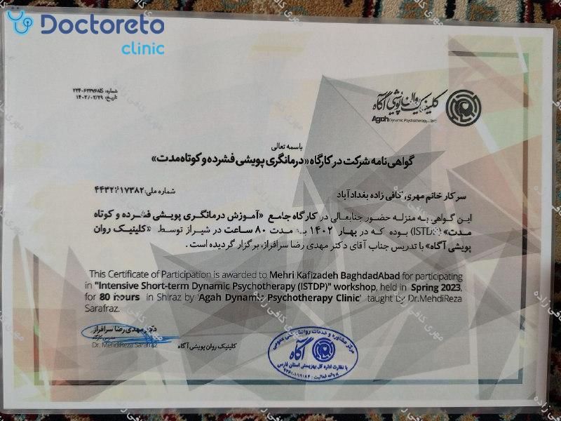مشاوره تلفنی روانشناسی اضطراب و استرس (1جلسه)