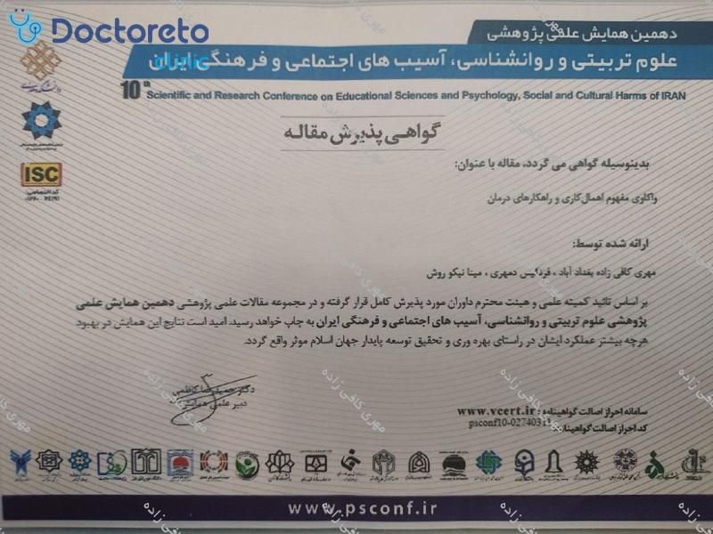 مشاوره تلفنی روانشناسی فردی و بین فردی بزرگسال (1جلسه)